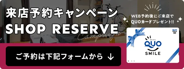 店舗へのご来店予約　WEB予約後にご来店でQUOカードプレゼント！！初めての方限定Web予約限定特典　ご予約は下記フォームから